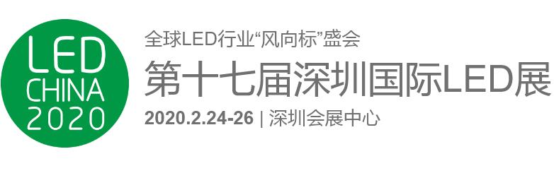 LED CHINA深圳国际数字标牌展及深圳国际LED主场展览展示设计-展厅会议布置