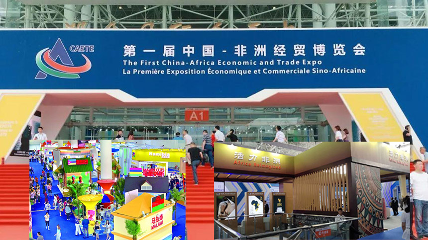中国—非洲经贸博览会展台搭建