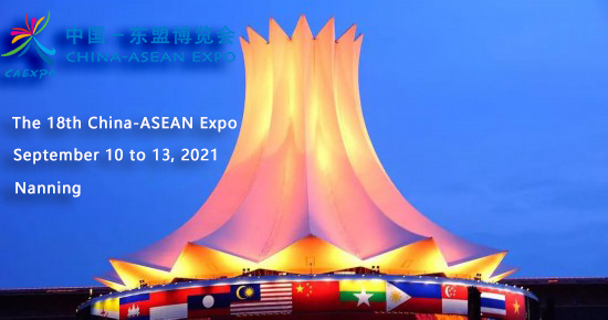 The 18th China-ASEAN Expo Will be held from September 10 to 13 2021